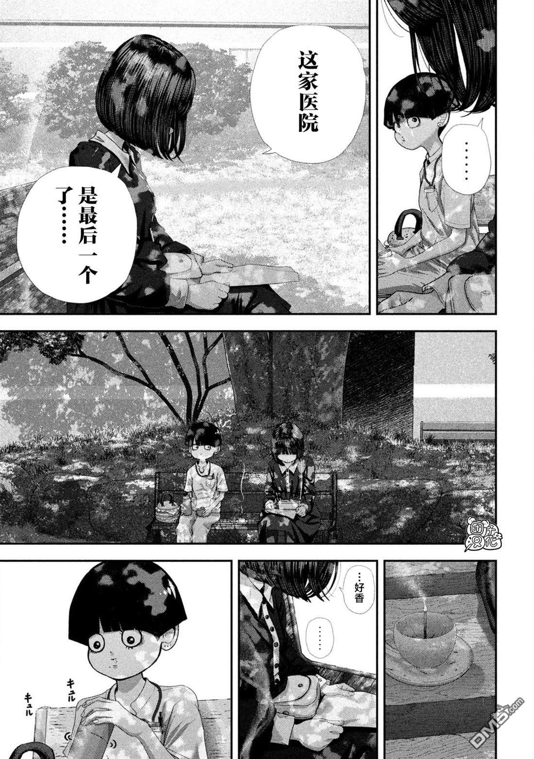 第70话 第9页