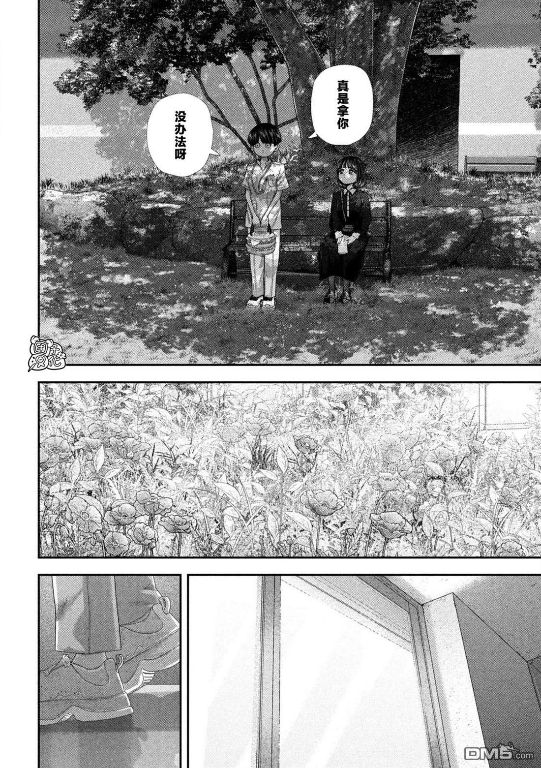 第70话 第10页