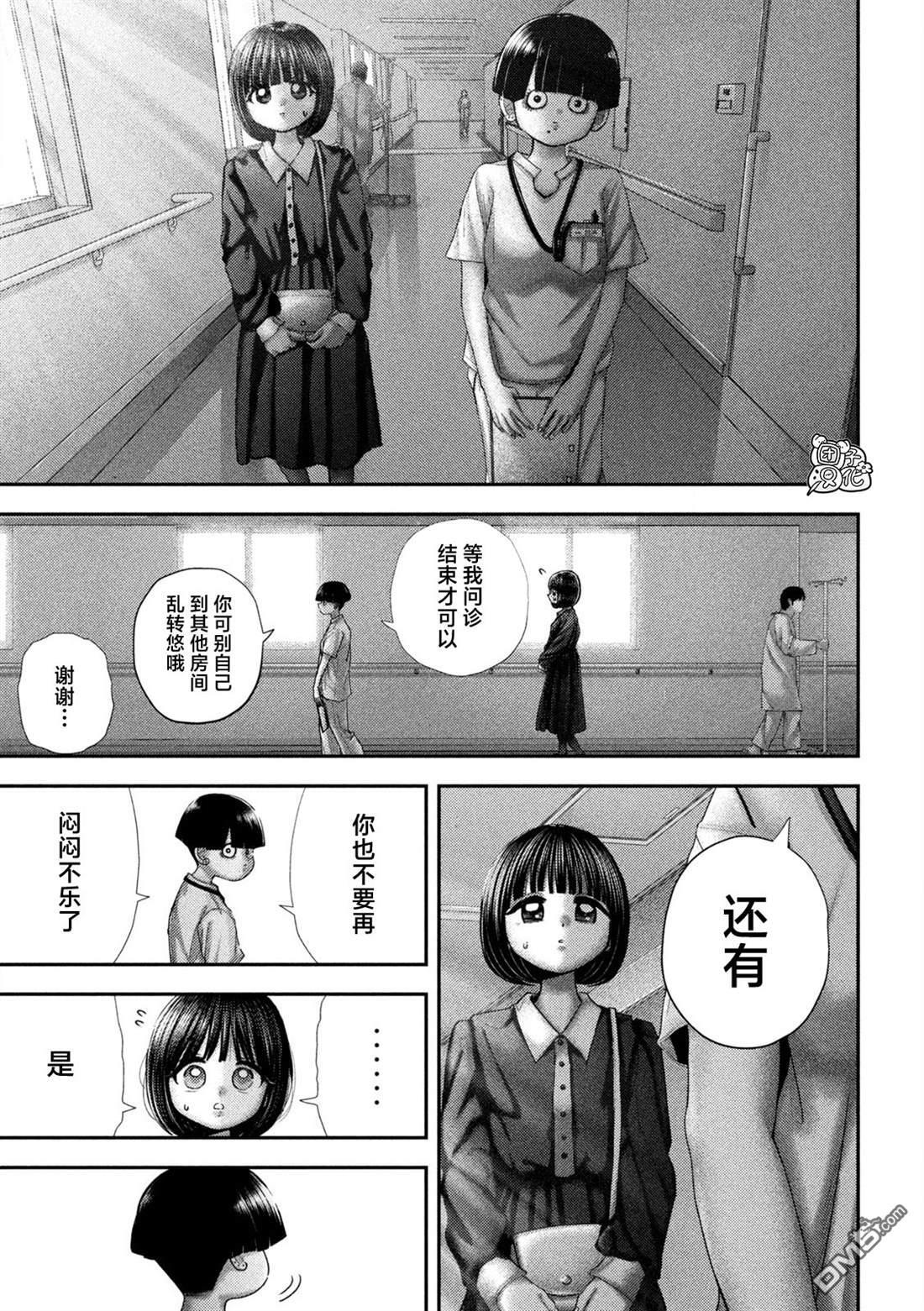 第70话 第11页