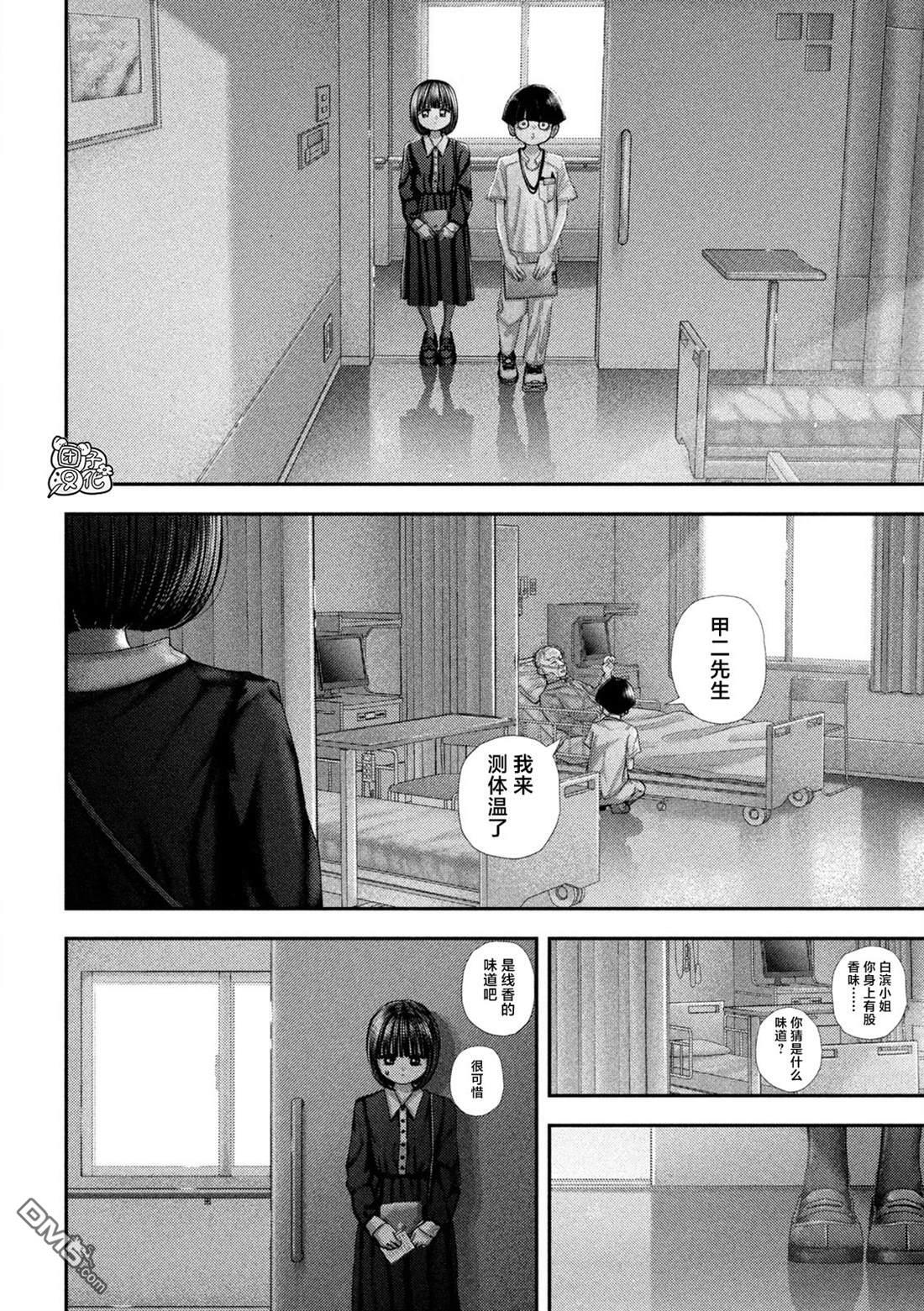 第70话 第12页