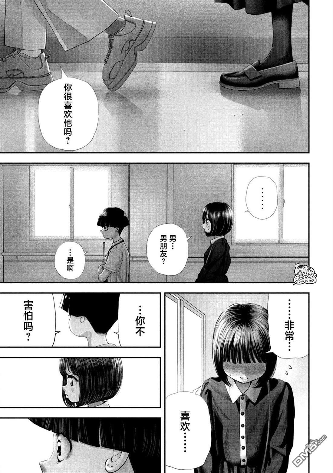 第70话 第13页
