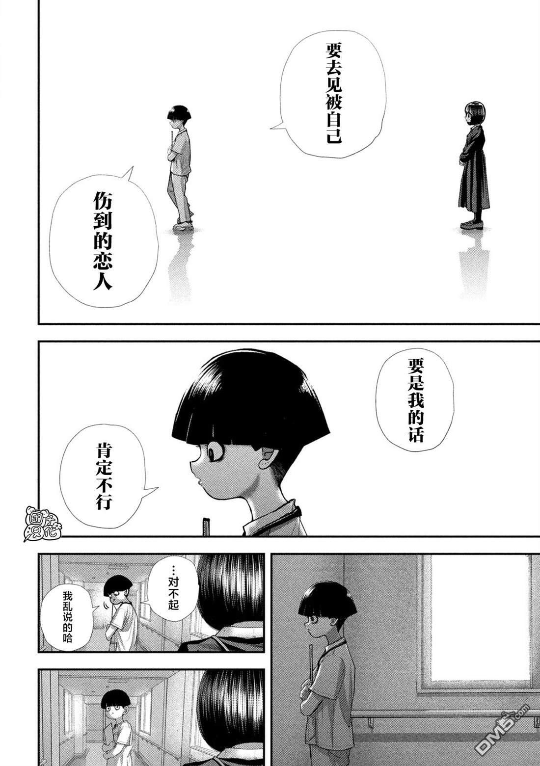 第70话 第14页