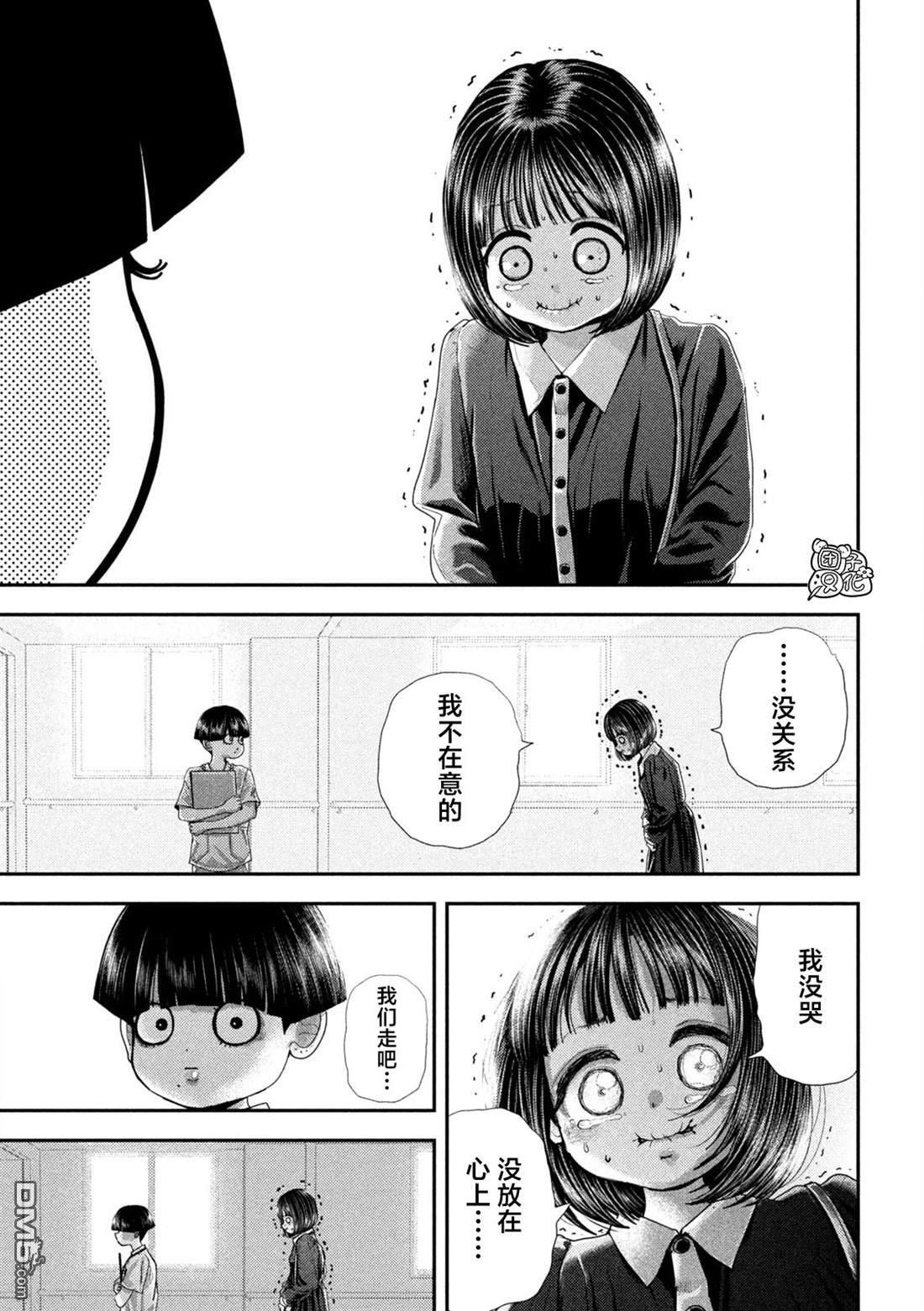 第70话 第15页