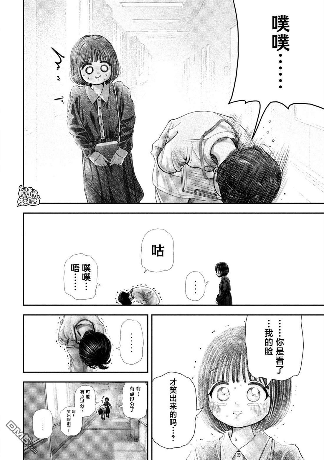 第70话 第16页