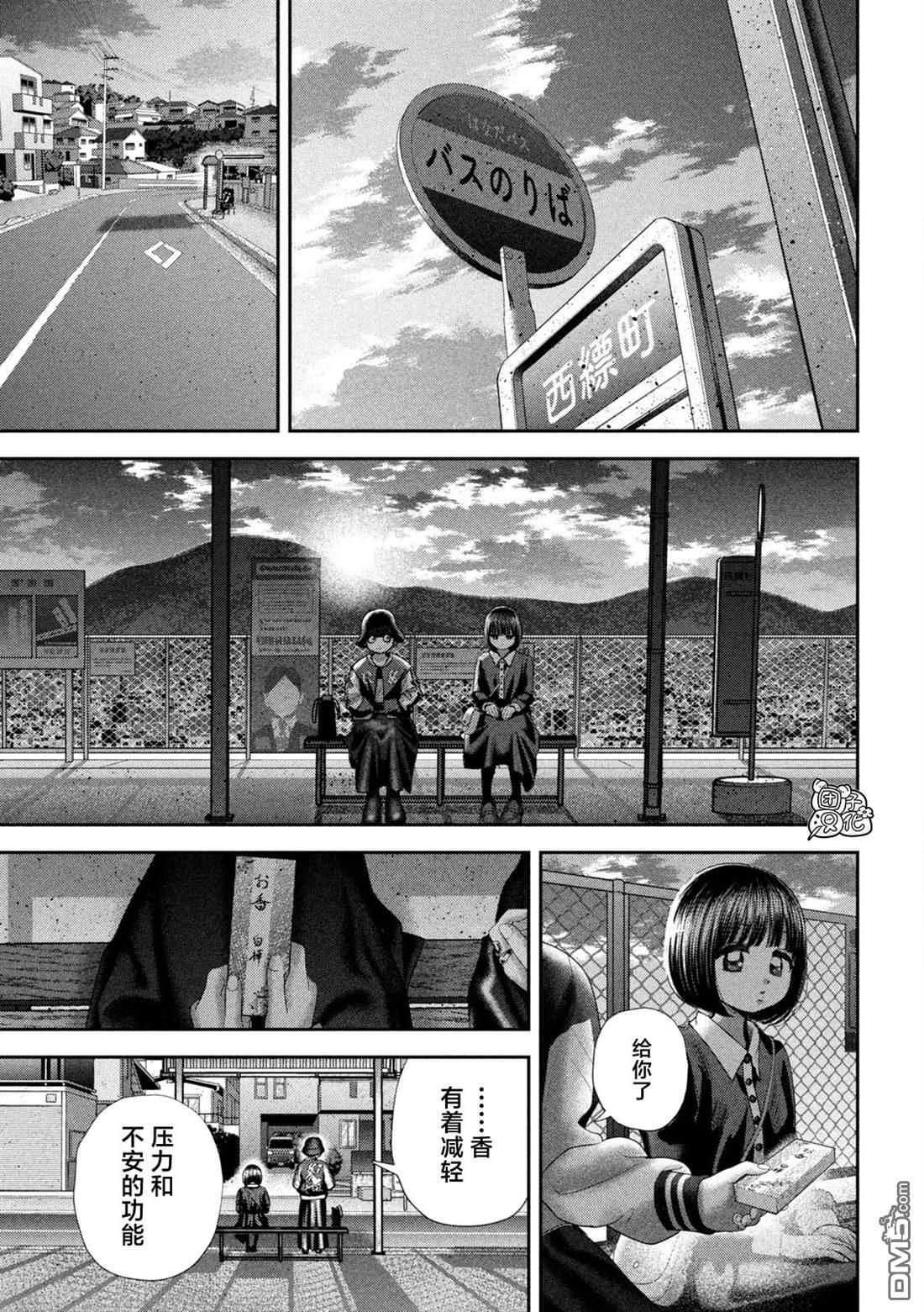 第70话 第17页