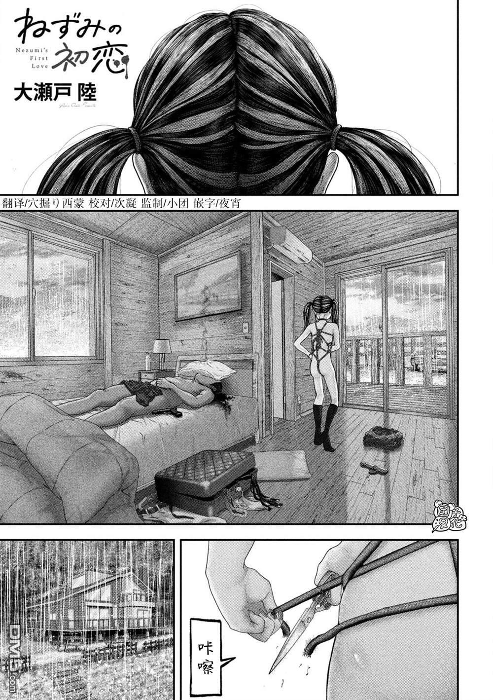 第71话 第1页