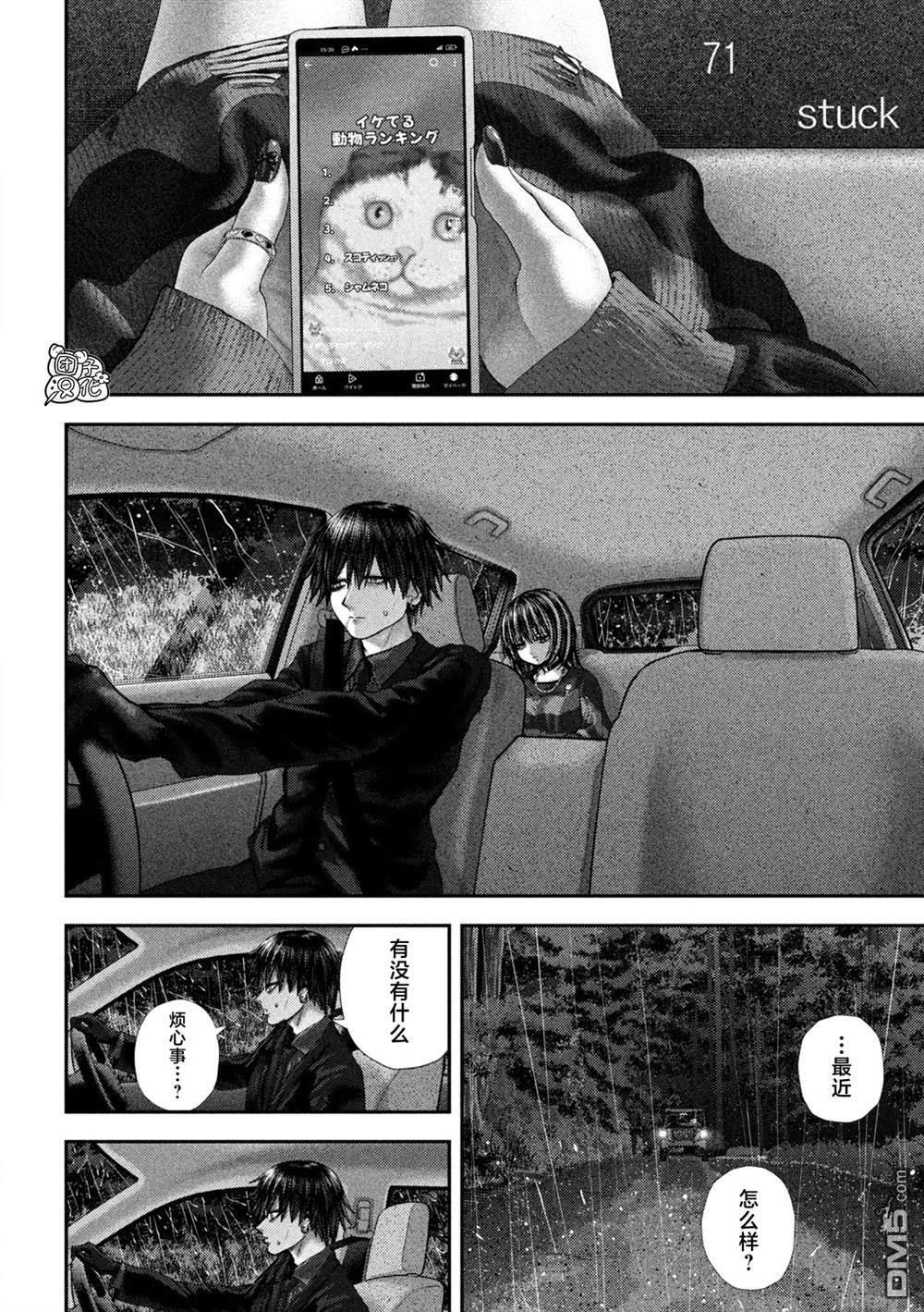 第71话 第2页