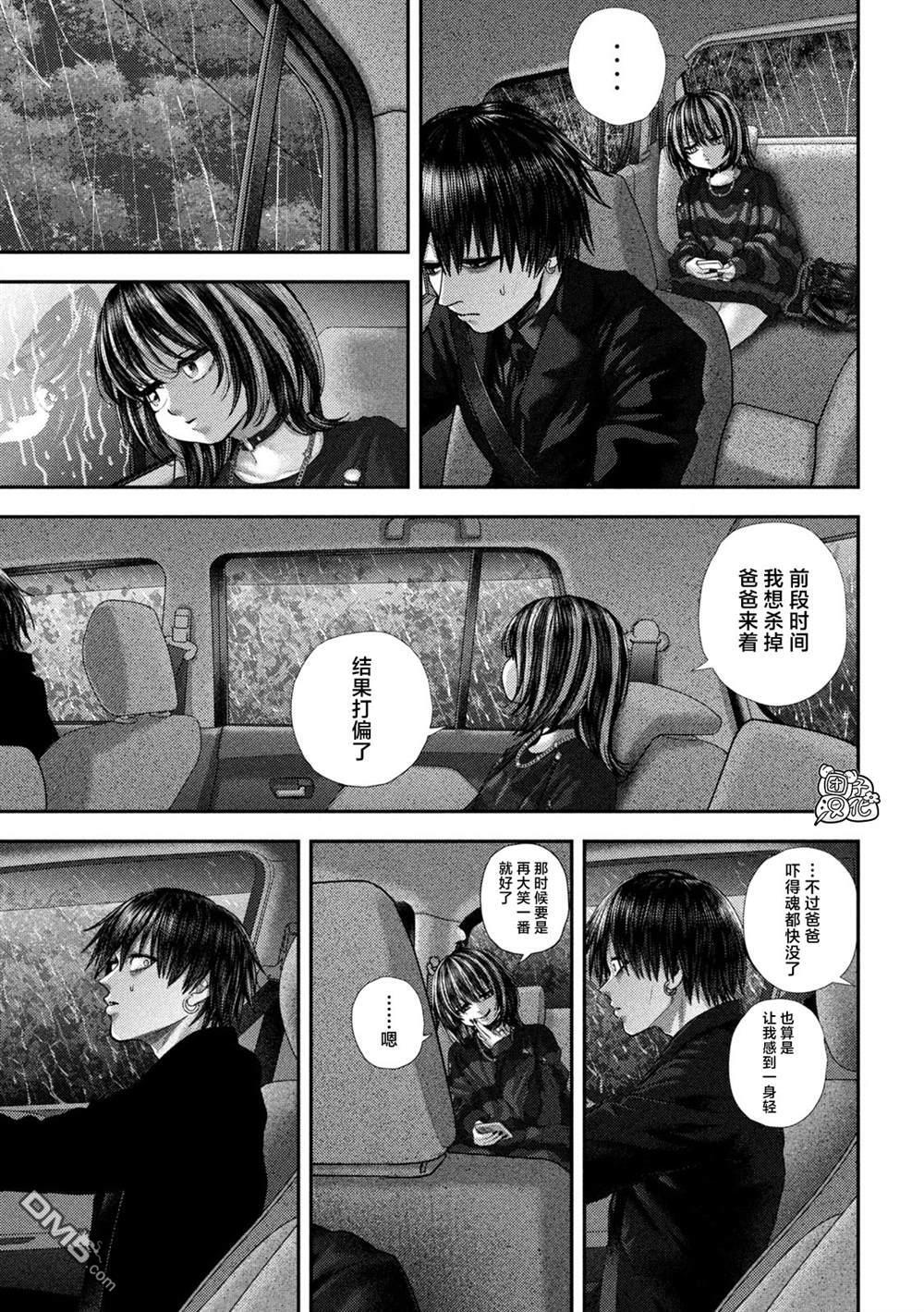 第71话 第3页