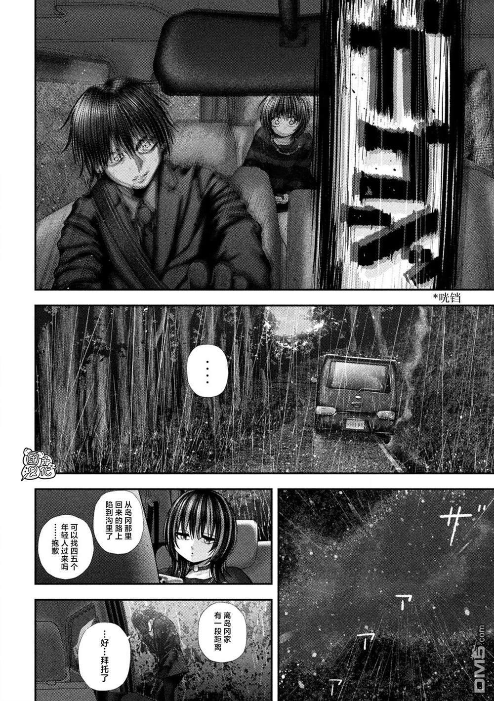 第71话 第4页