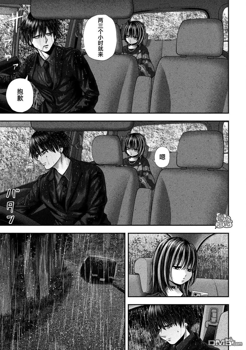第71话 第5页