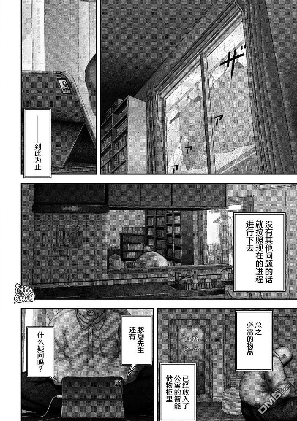 第71话 第6页