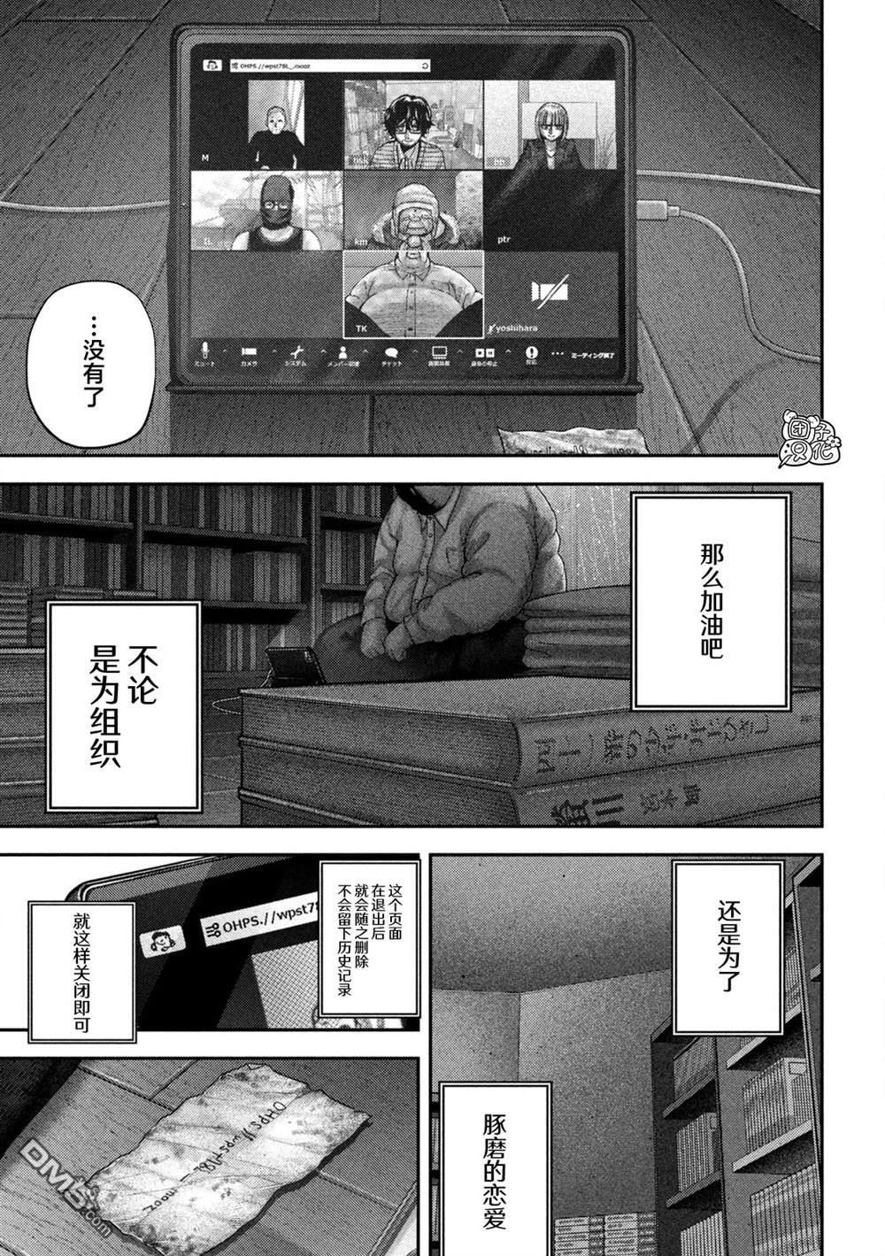 第71话 第7页