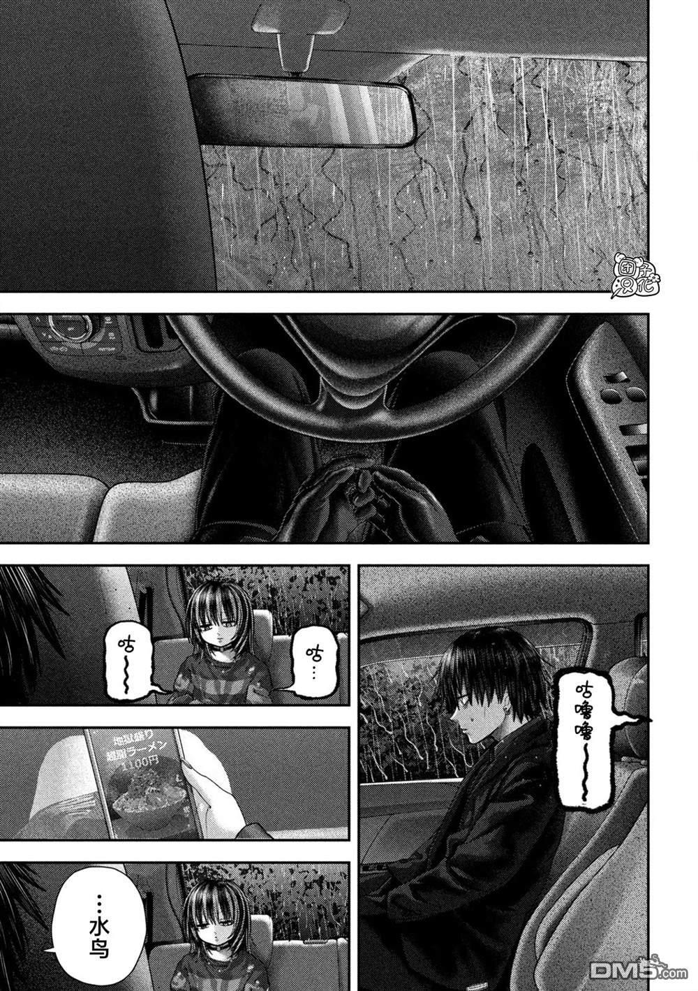 第71话 第10页