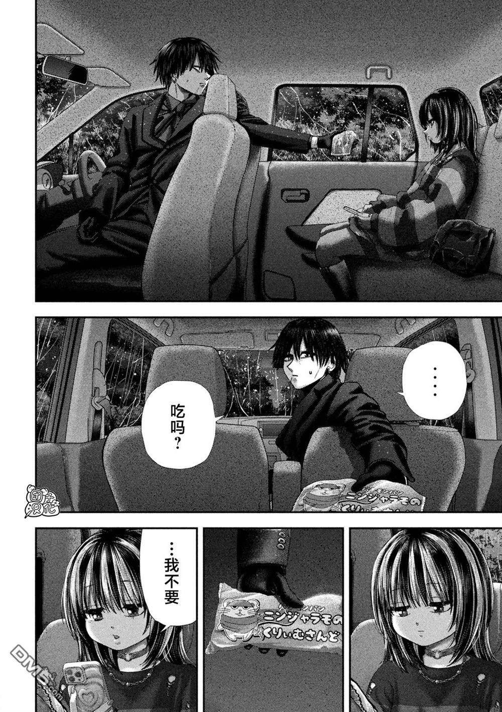 第71话 第11页