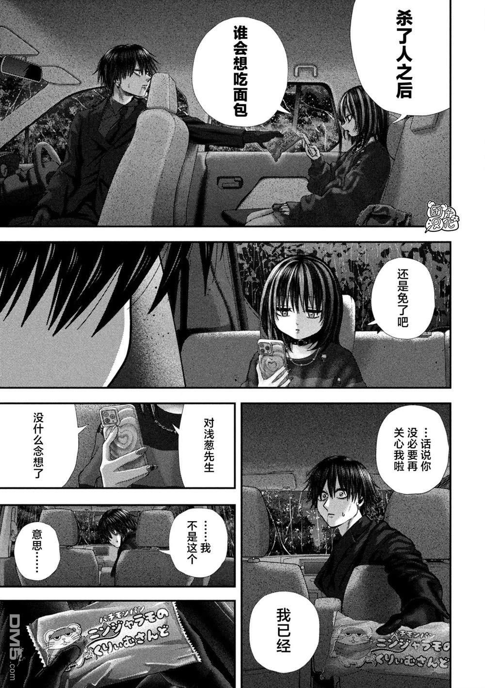 第71话 第12页