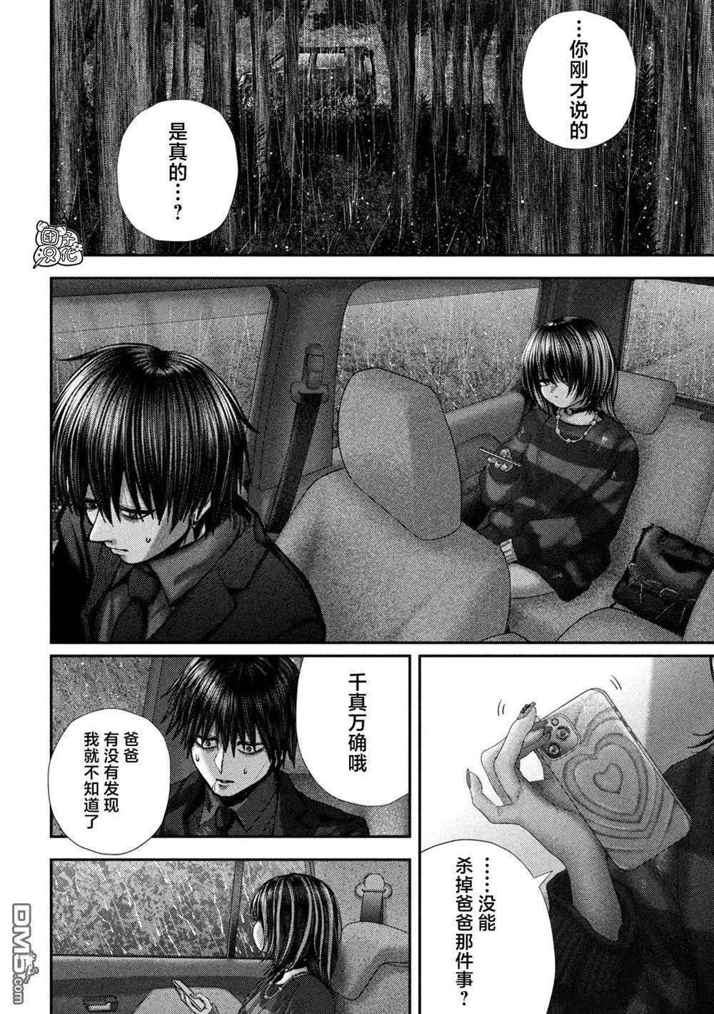 第71话 第13页