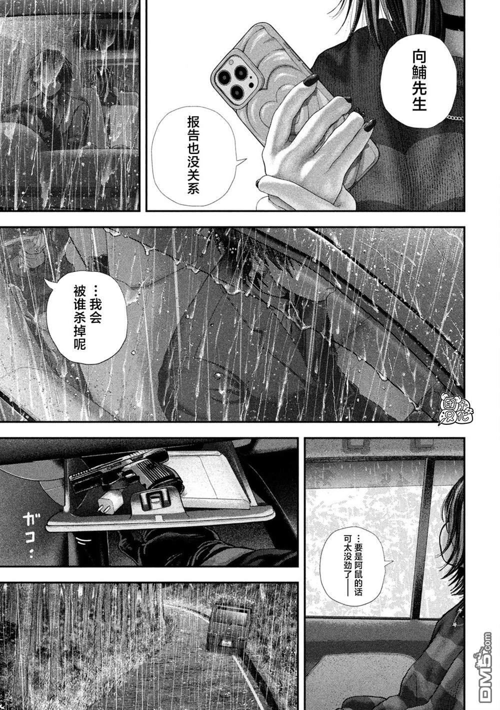 第71话 第14页