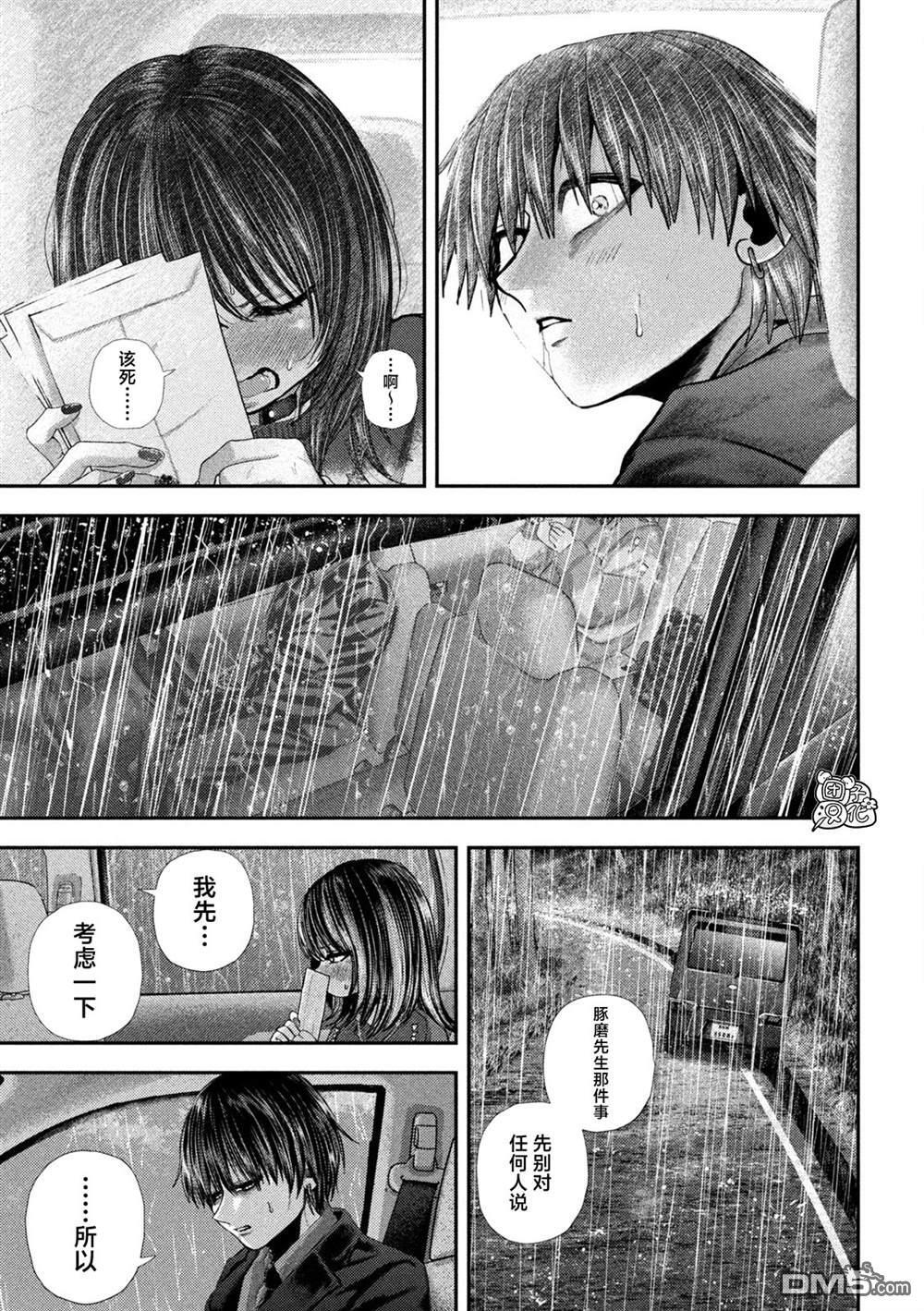 第71话 第20页