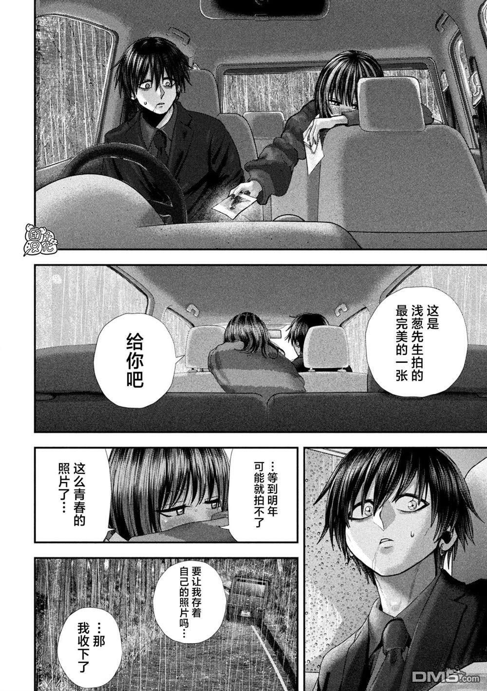 第71话 第21页