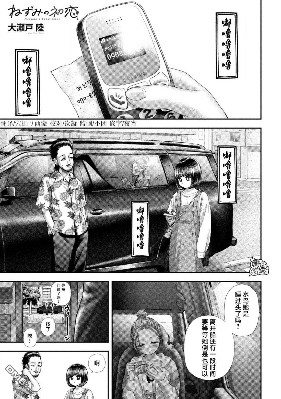 第73话 第1页