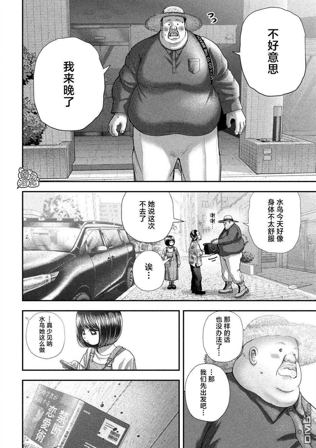 第73话 第2页
