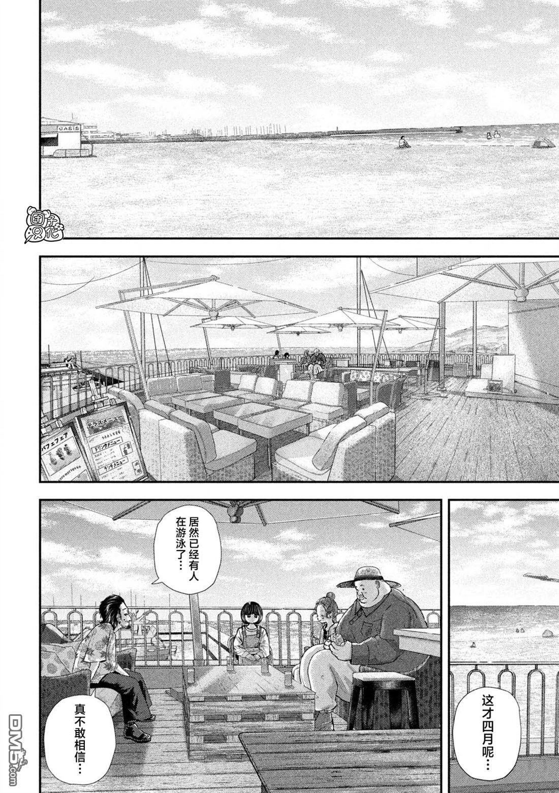 第73话 第4页