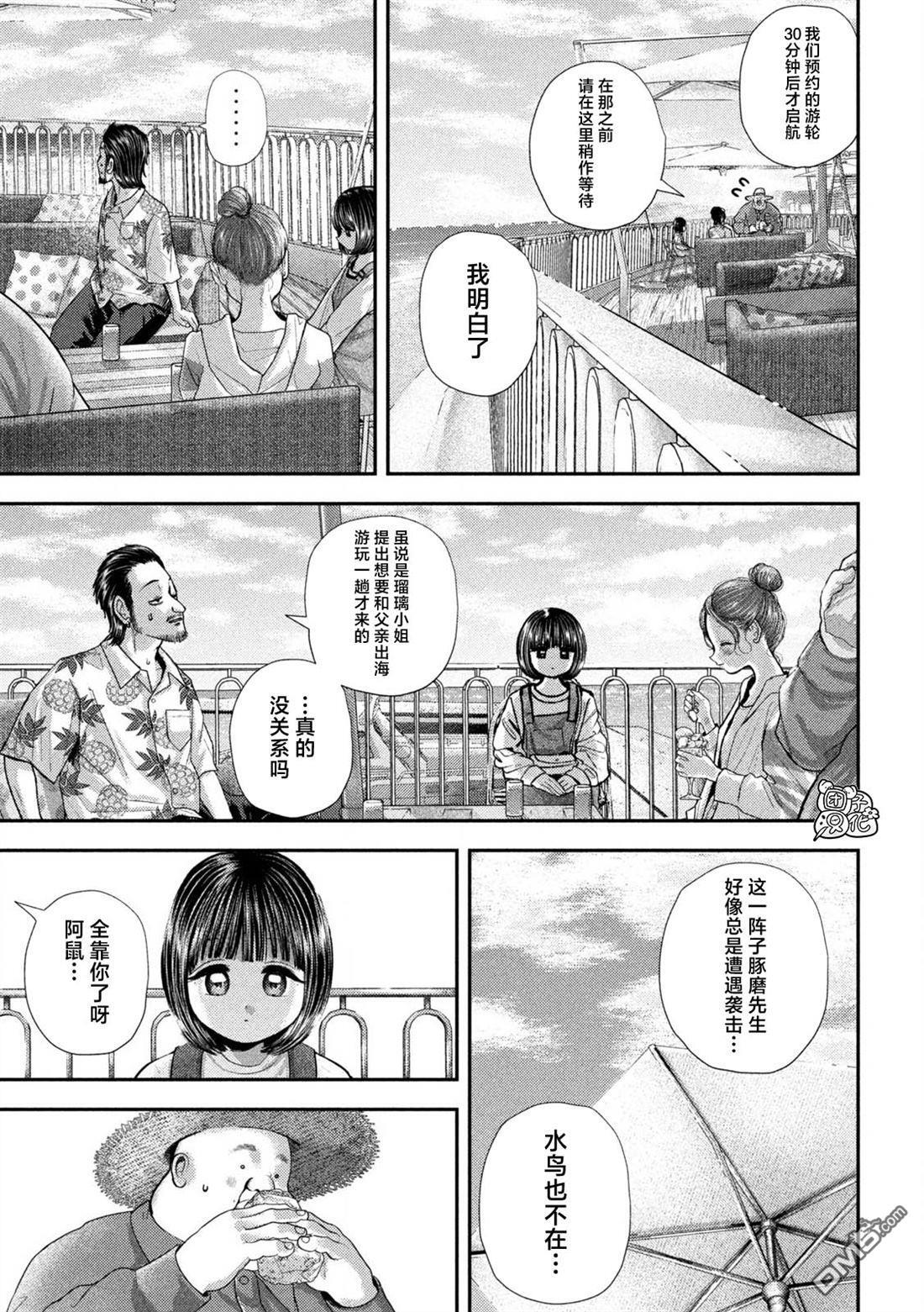 第73话 第5页