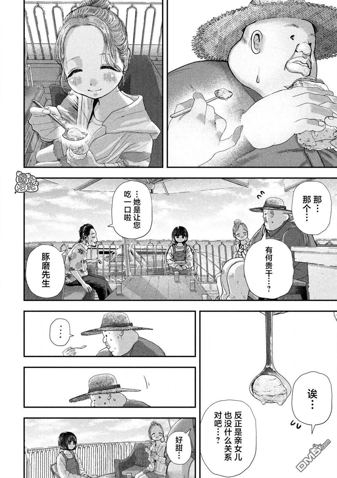 第73话 第6页