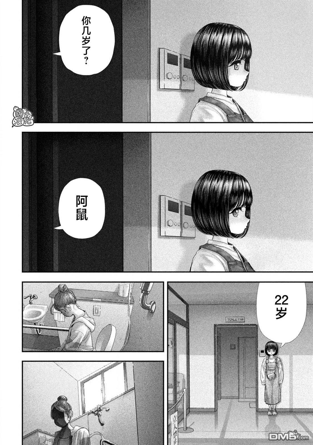 第73话 第8页