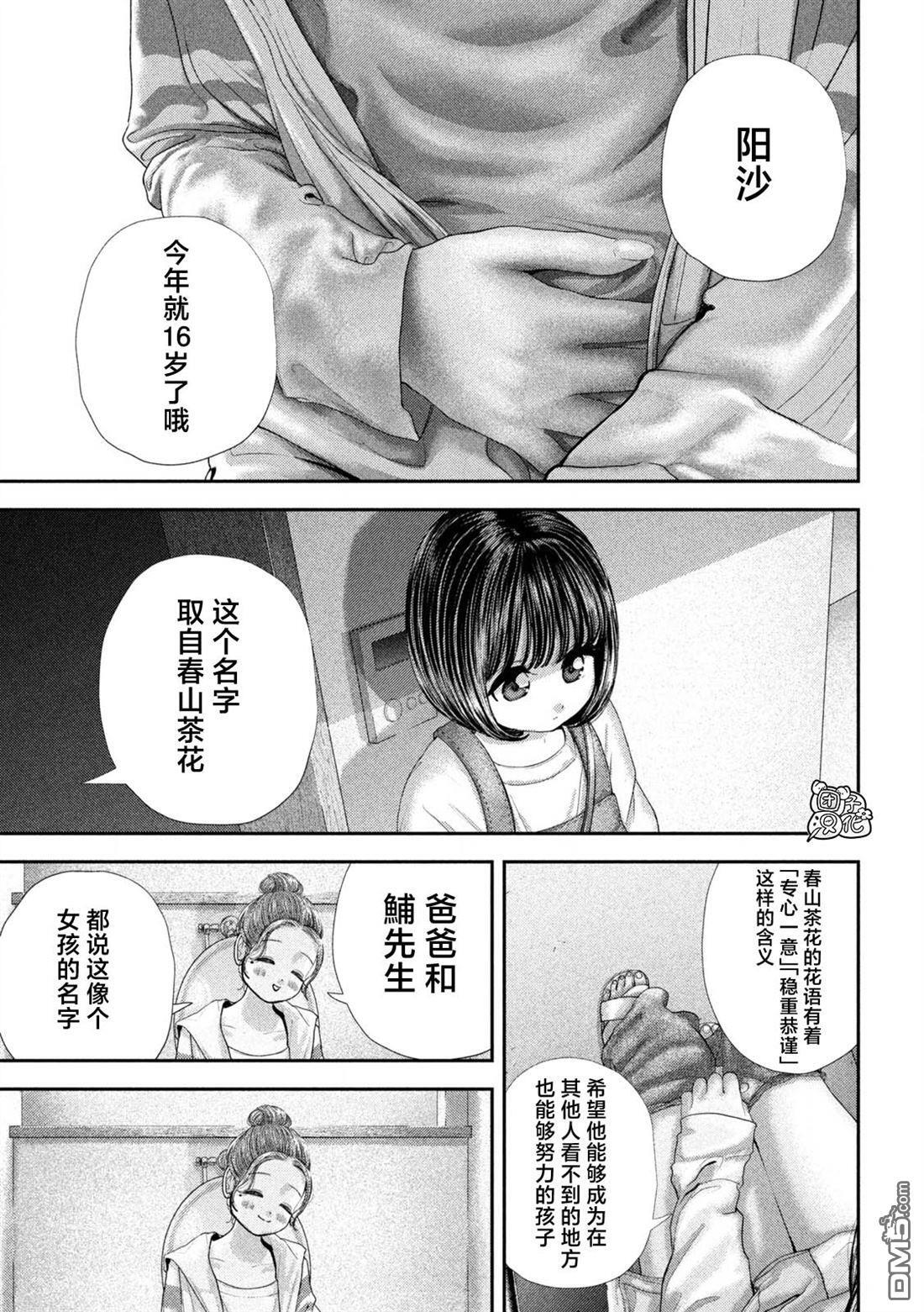第73话 第9页