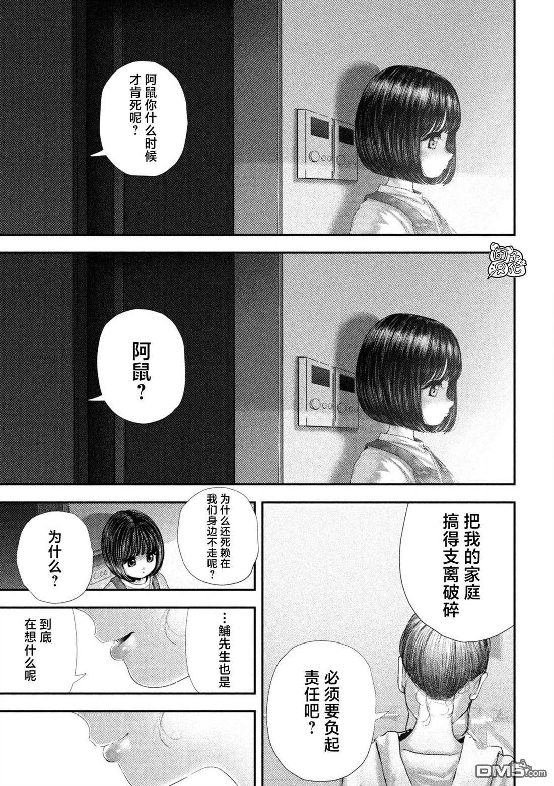 第73话 第11页