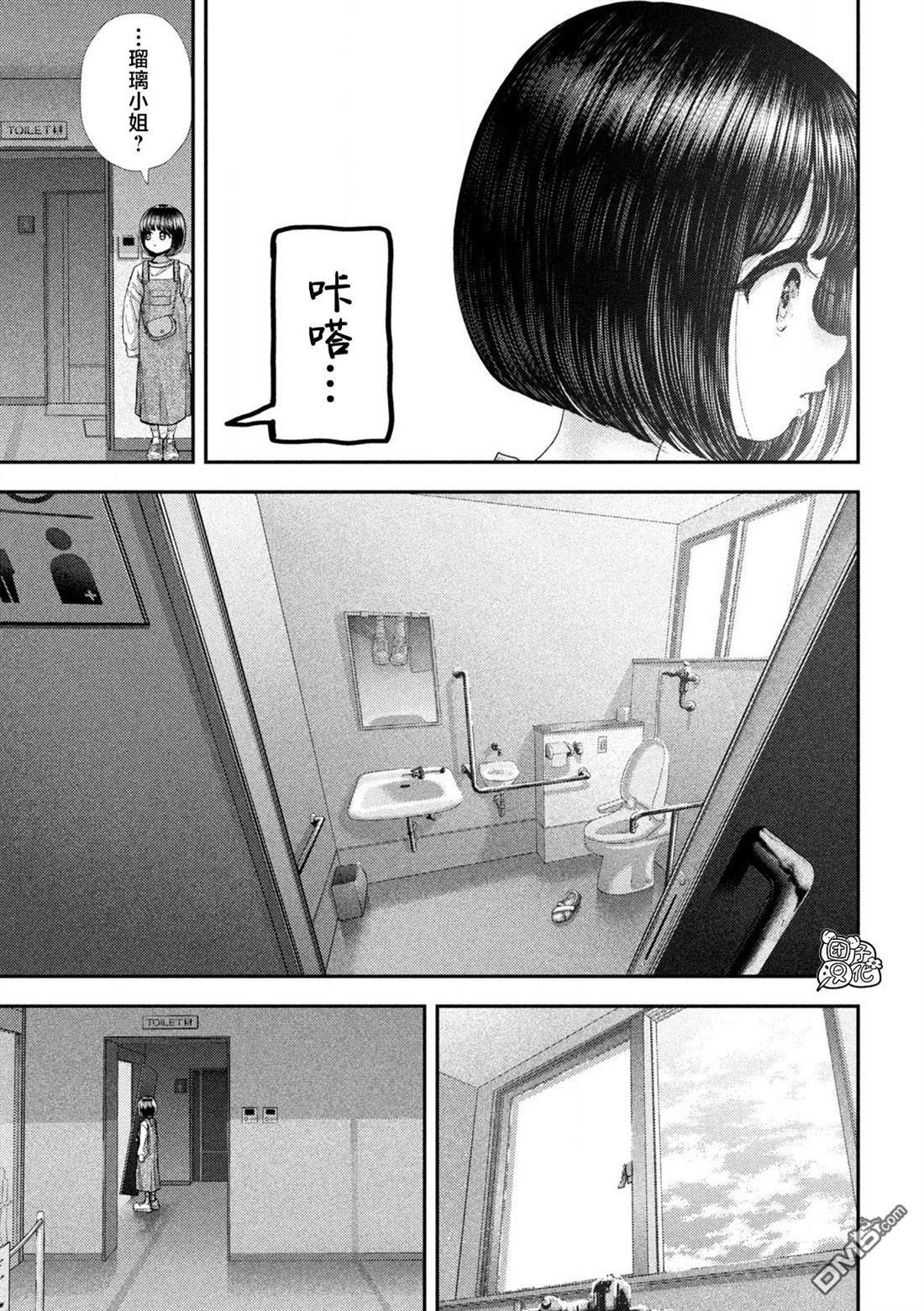 第73话 第13页