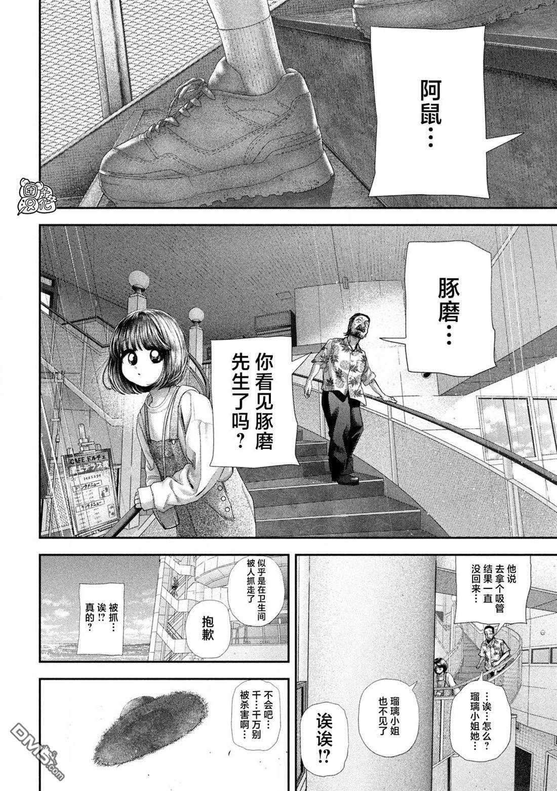 第73话 第14页