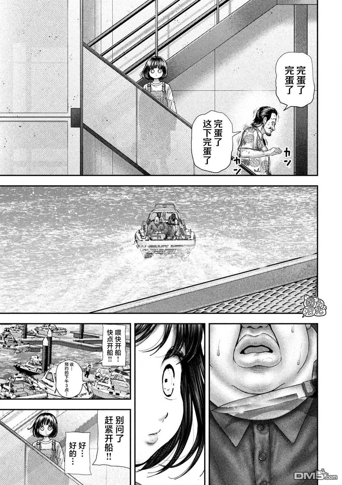 第73话 第17页