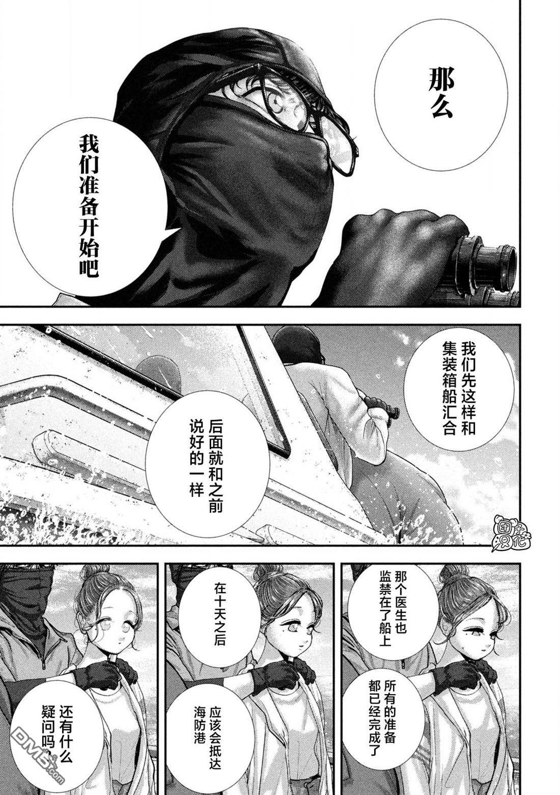 第73话 第19页