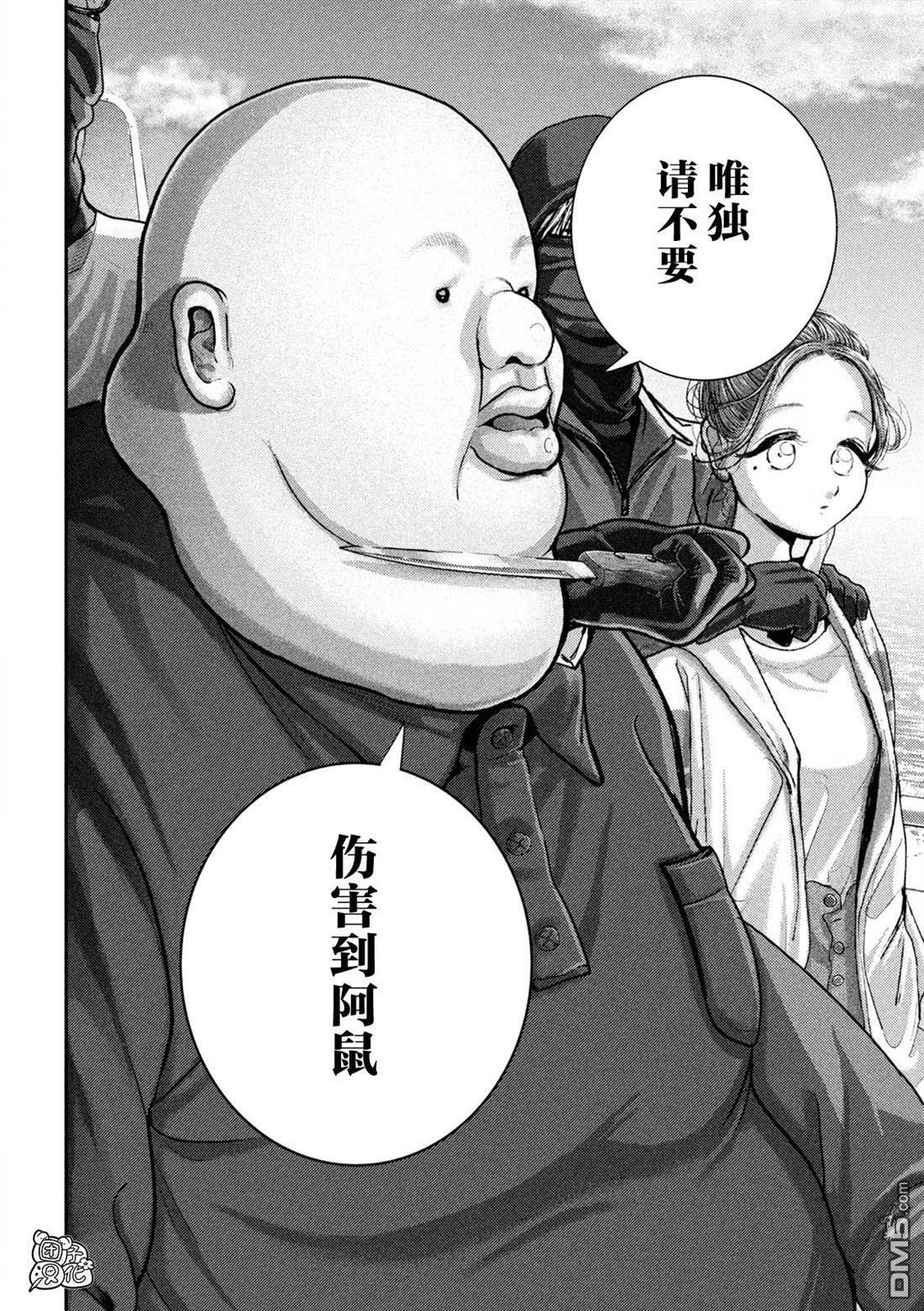 第73话 第20页
