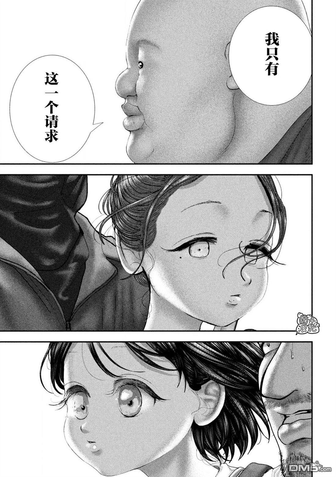 第73话 第21页