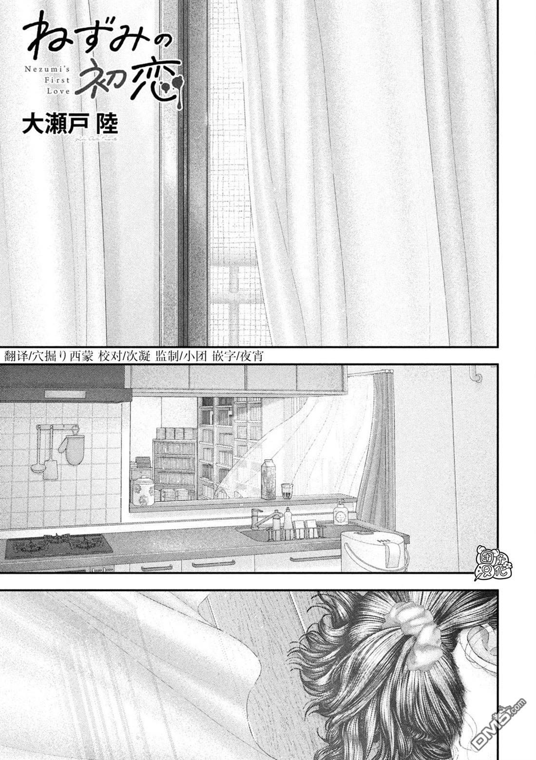 第73话 第24页