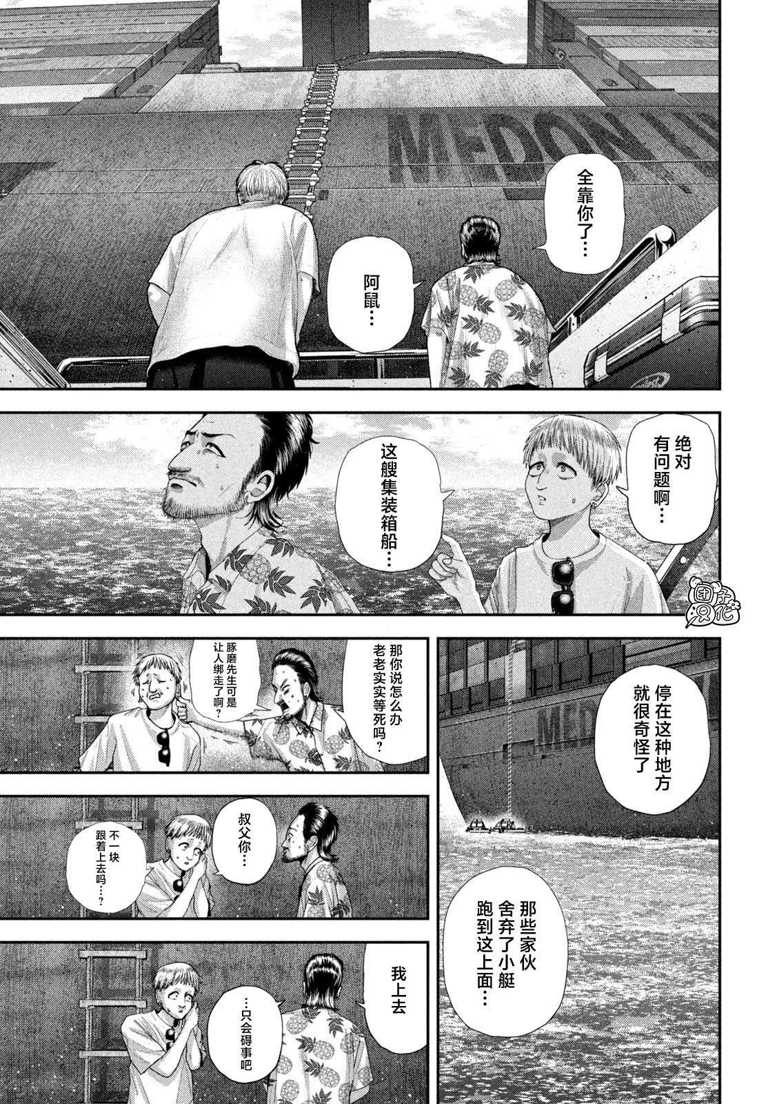第74话 第4页