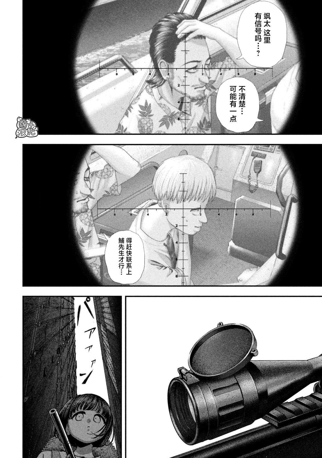 第74话 第5页