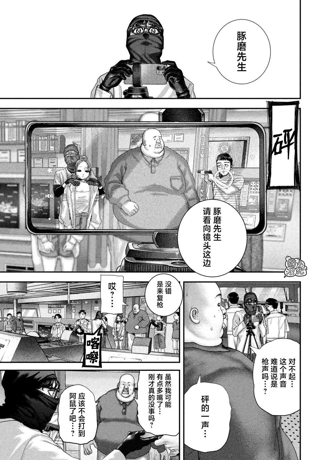 第74话 第6页