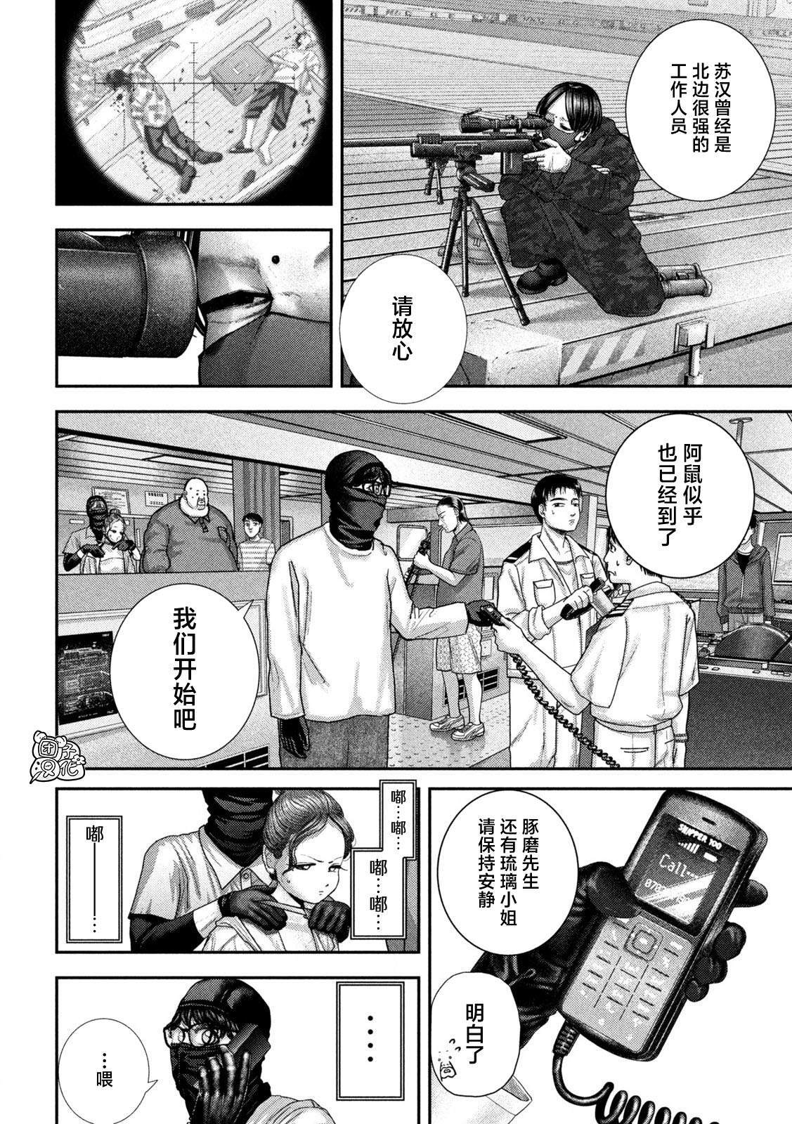 第74话 第7页