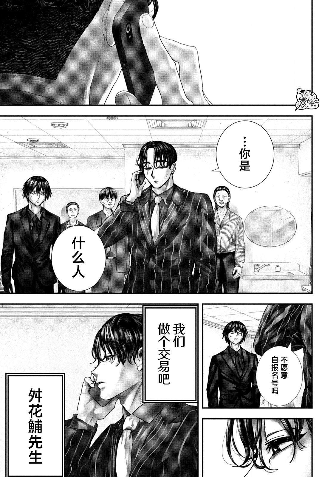 第74话 第8页