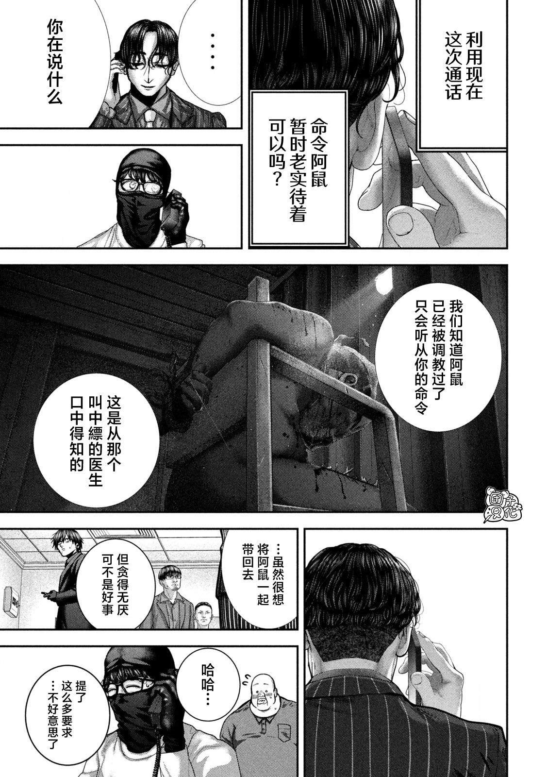 第74话 第10页