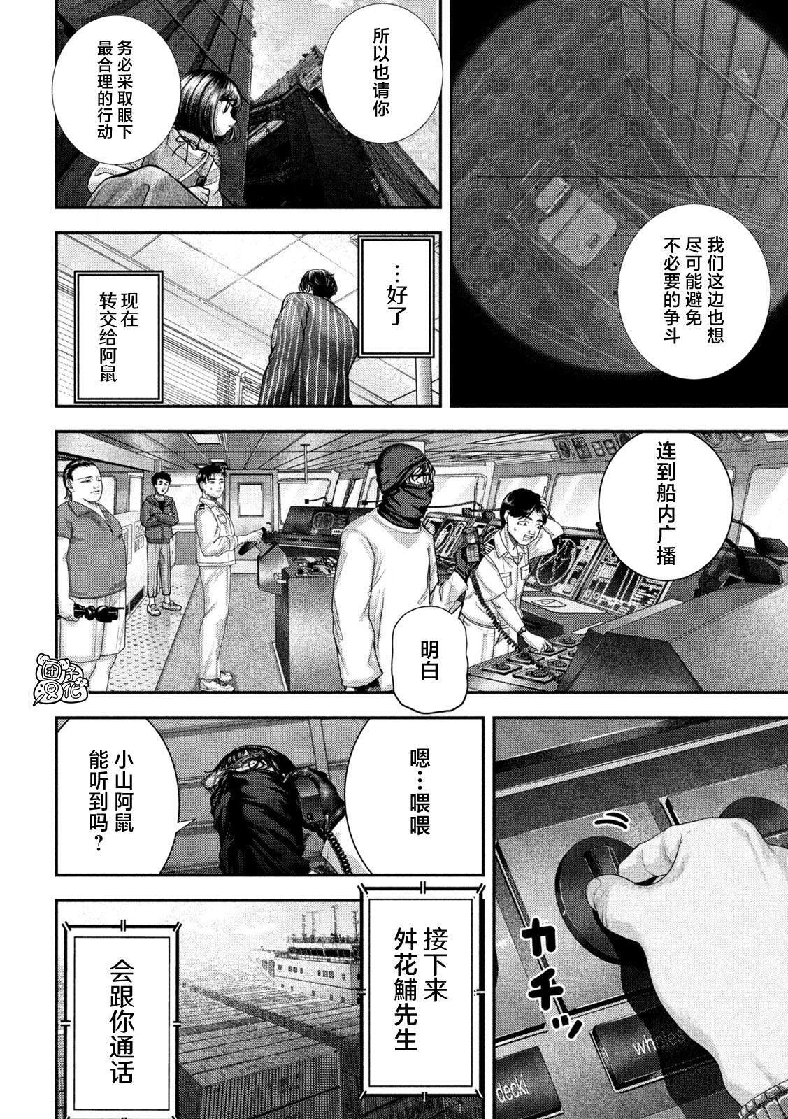 第74话 第11页