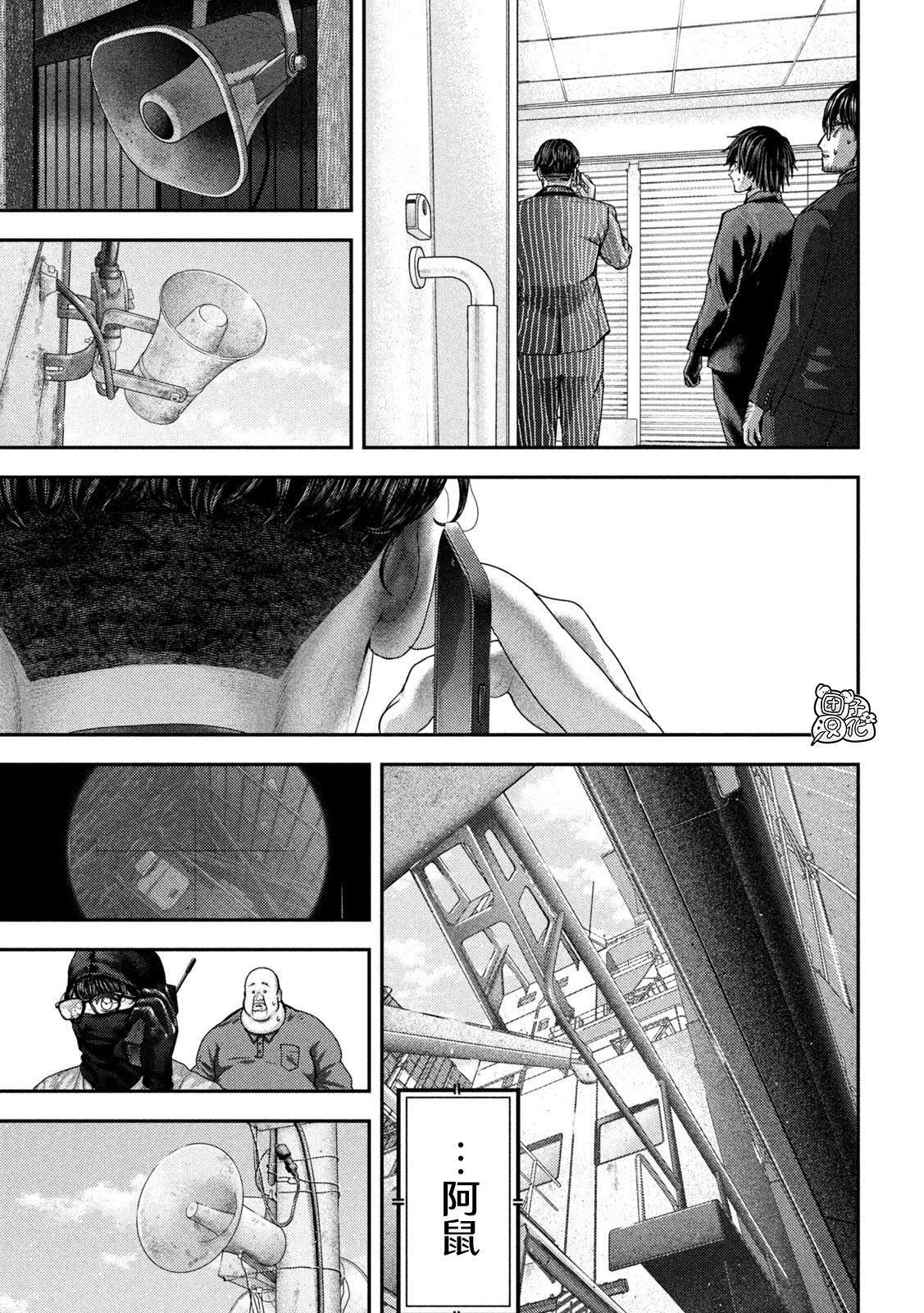 第74话 第12页