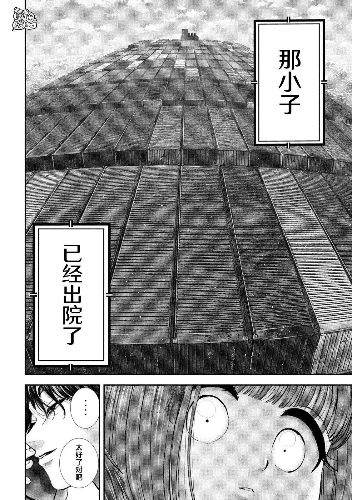 第74话 第13页
