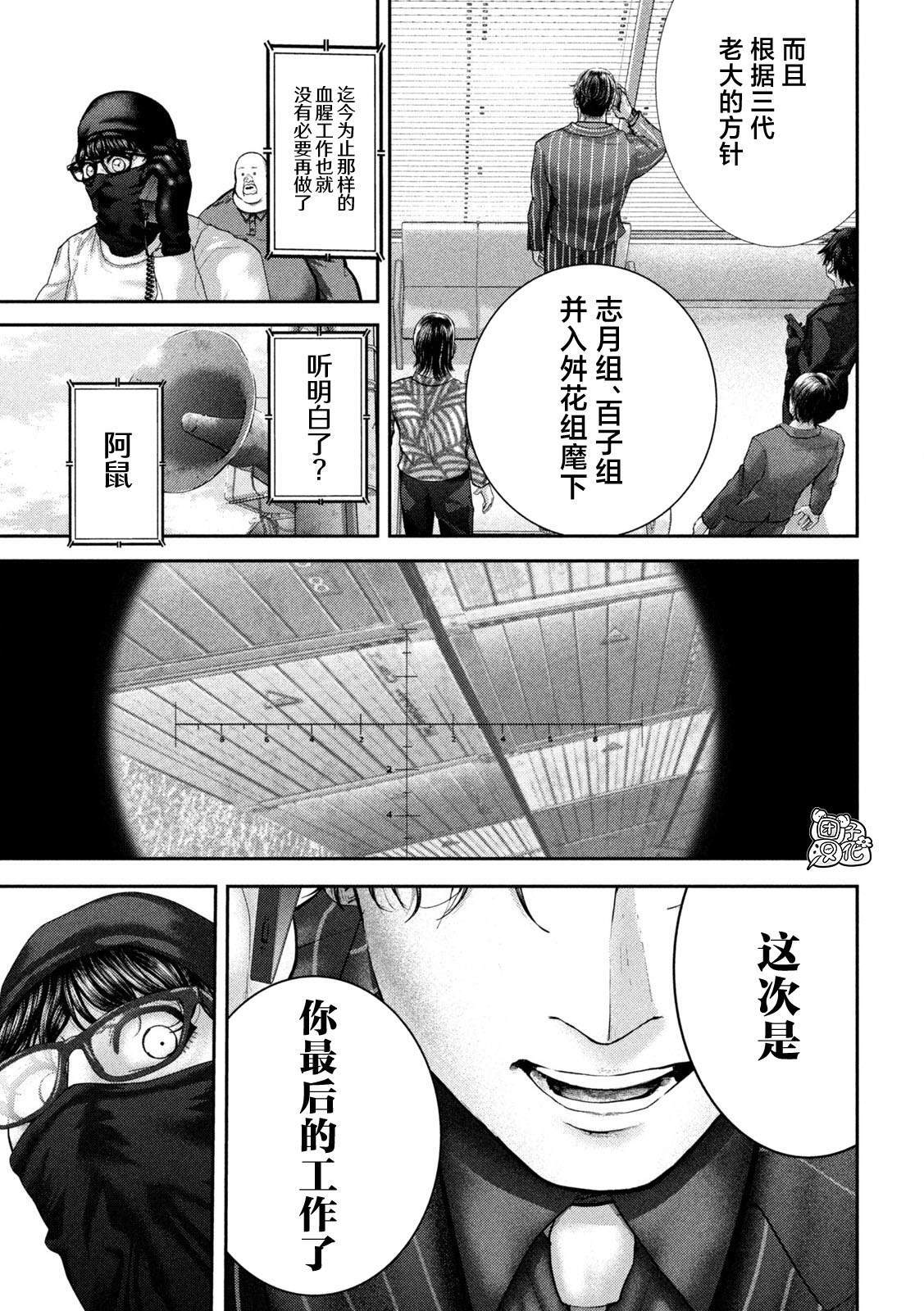 第74话 第14页
