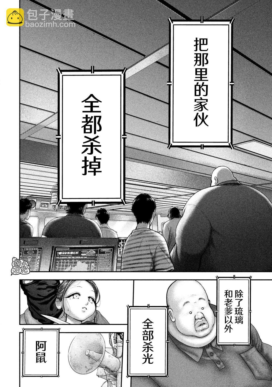 第74话 第15页