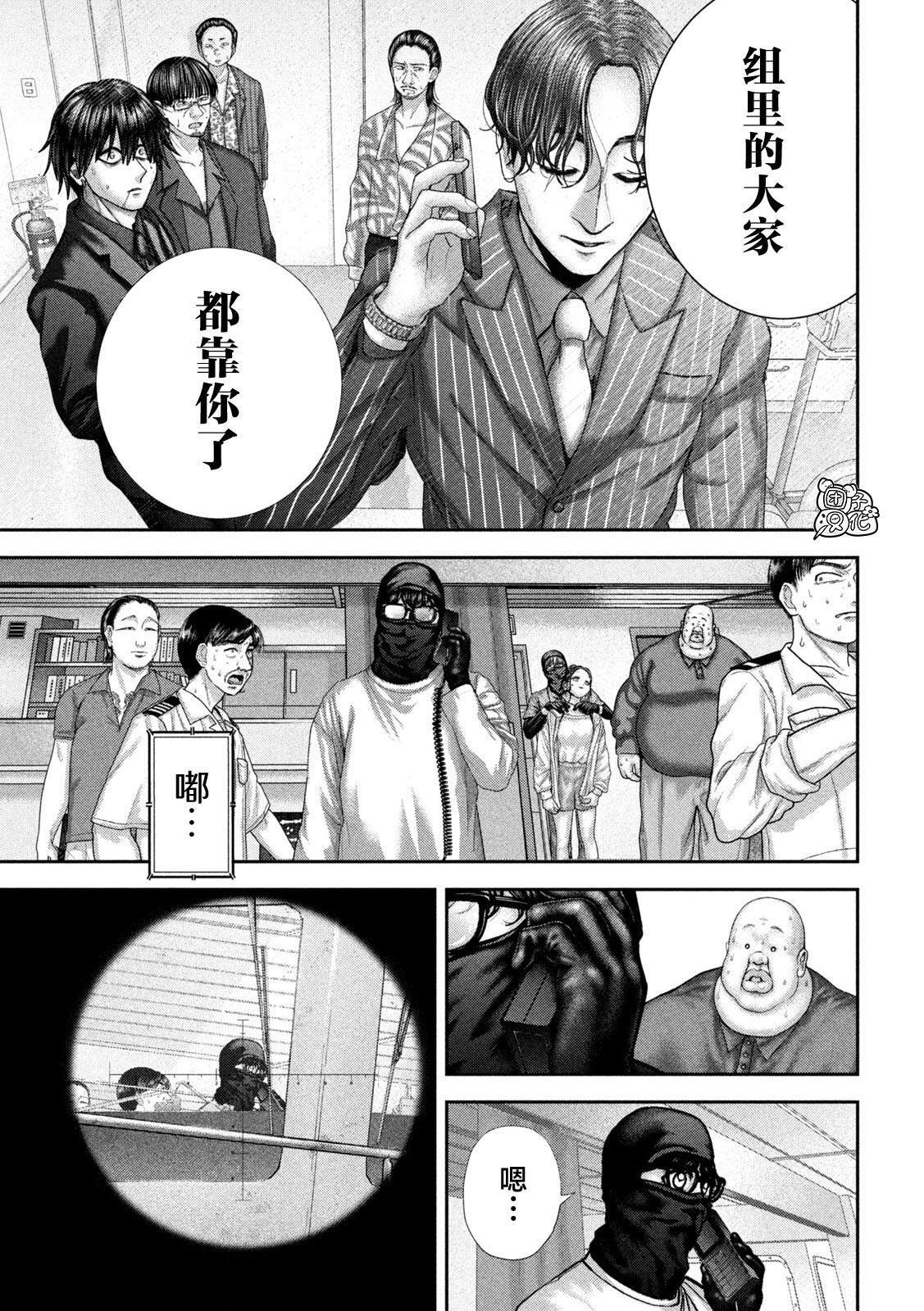 第74话 第16页